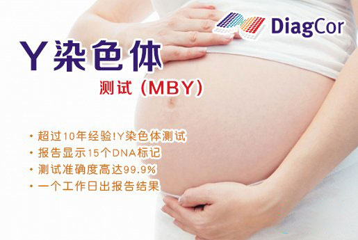 衡东分部 5周香港验血查男女-香港达雅高化验所